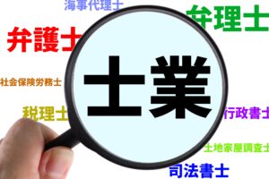 独立直後でも、サイトで顧客を獲得できる？